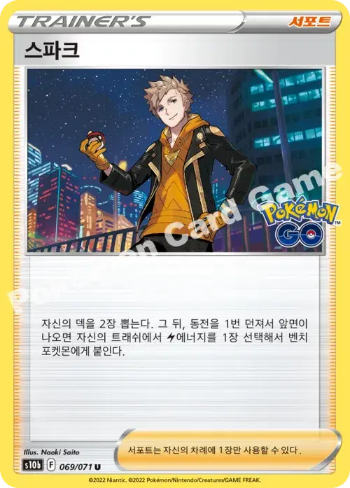 스파크