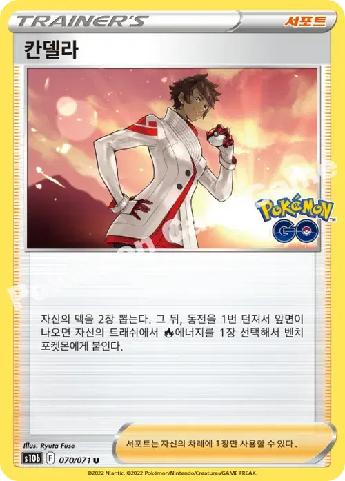 칸델라