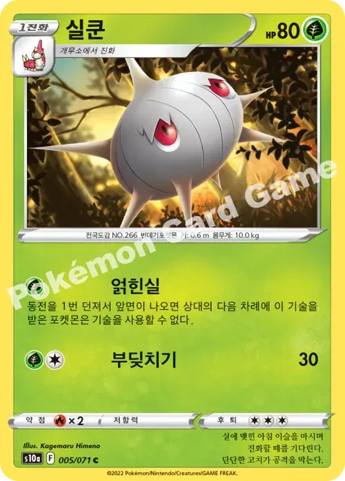 실쿤
