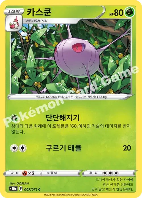 카스쿤