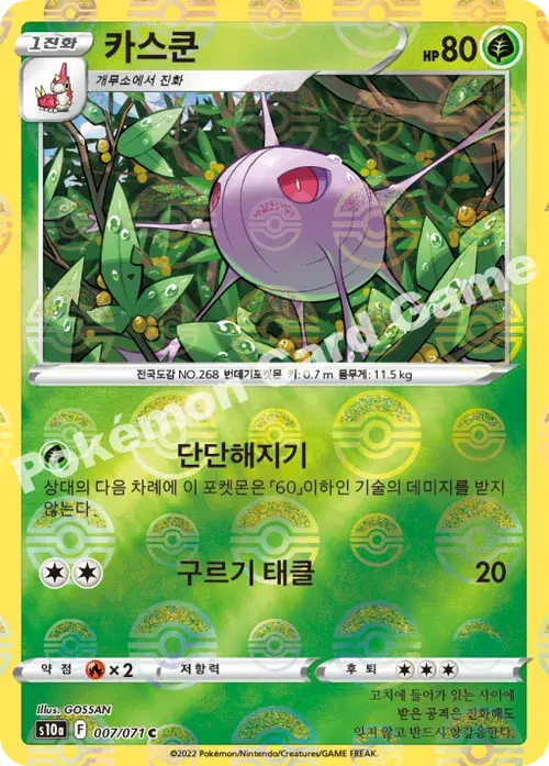 카스쿤