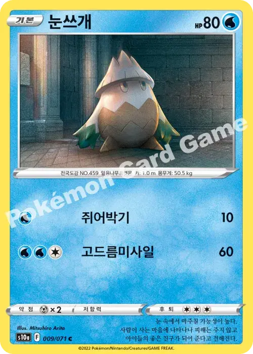 눈쓰개