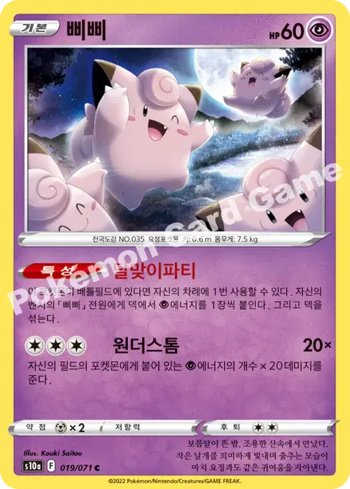 삐삐