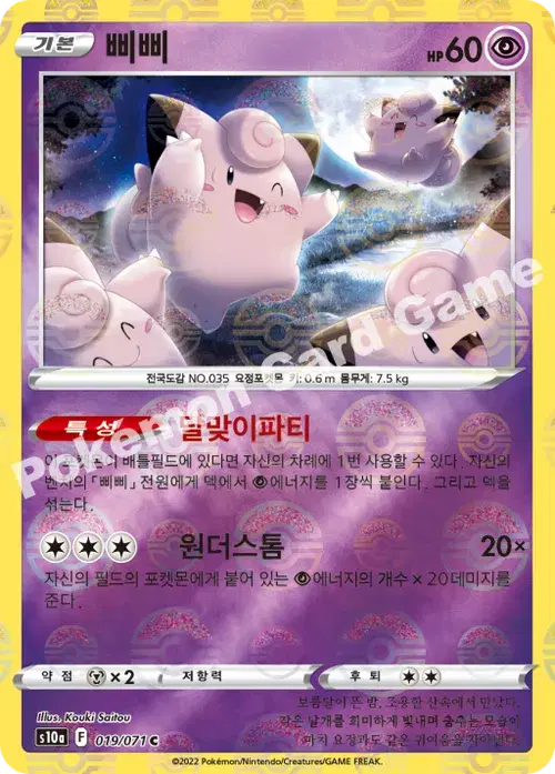 삐삐