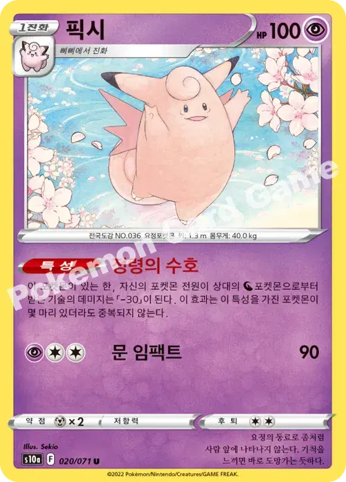 픽시