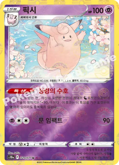 픽시