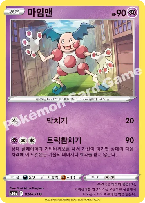 마임맨