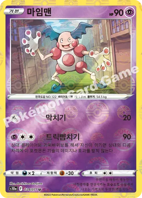마임맨