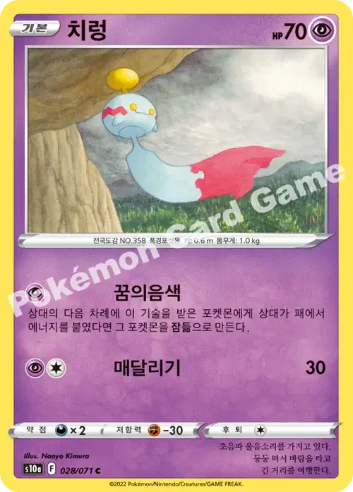 치렁