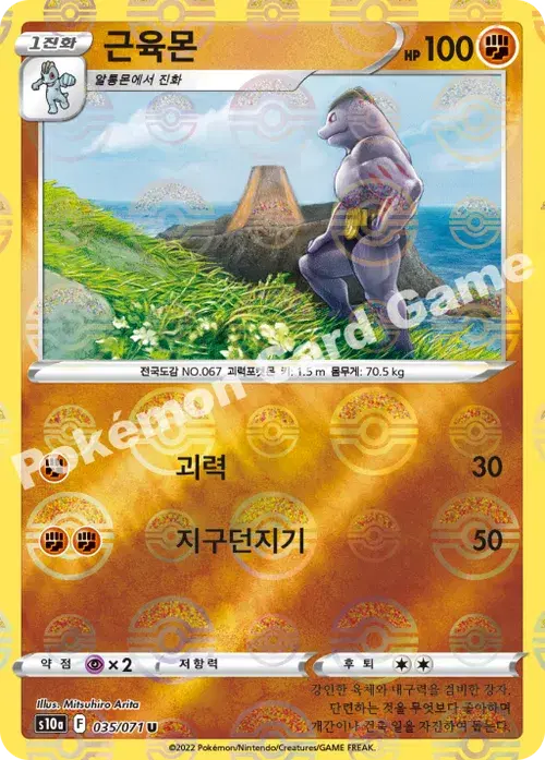 근육몬