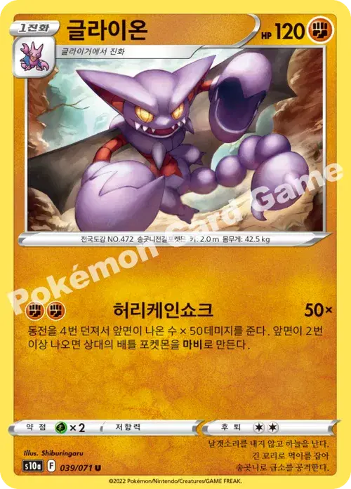 글라이온