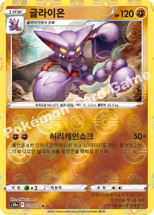 글라이온