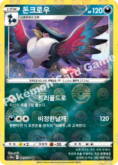 돈크로우
