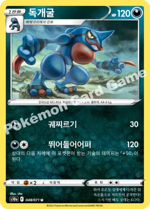 독개굴