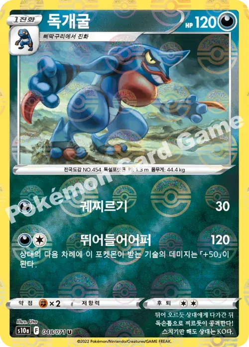 독개굴