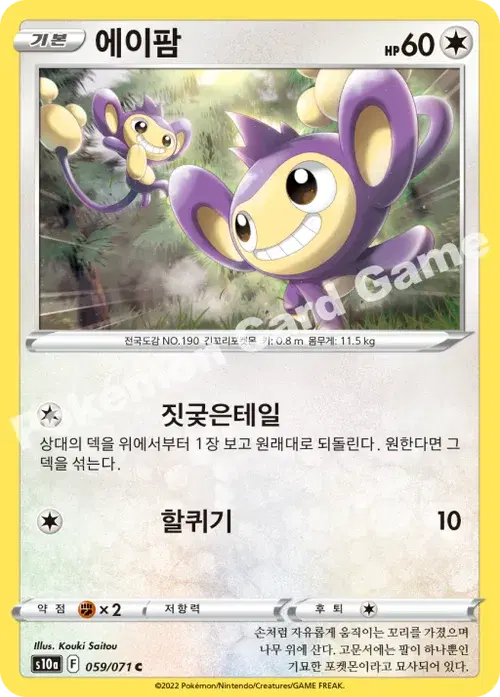 에이팜