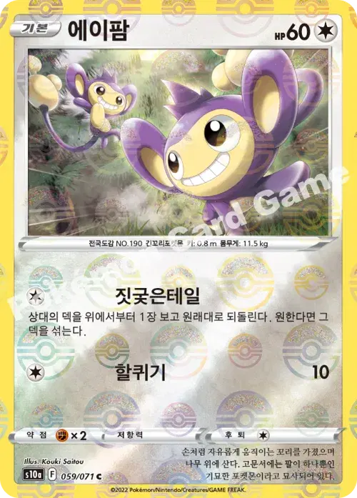 에이팜