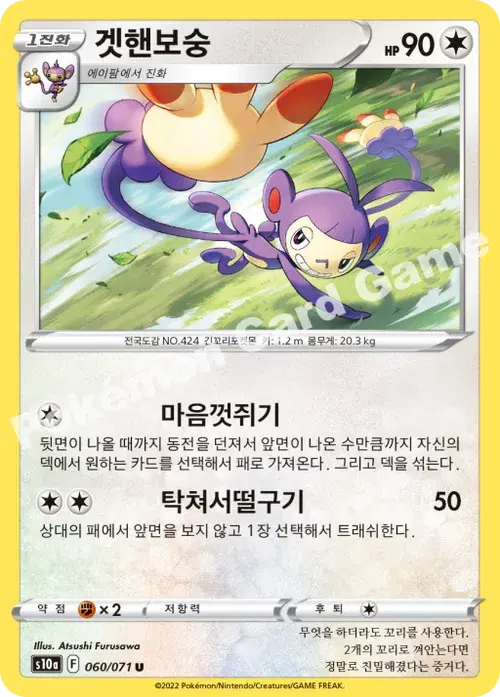 겟핸보숭