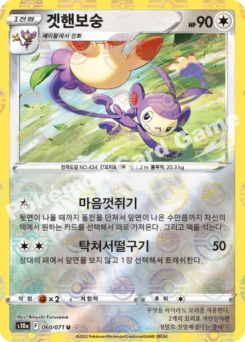 겟핸보숭