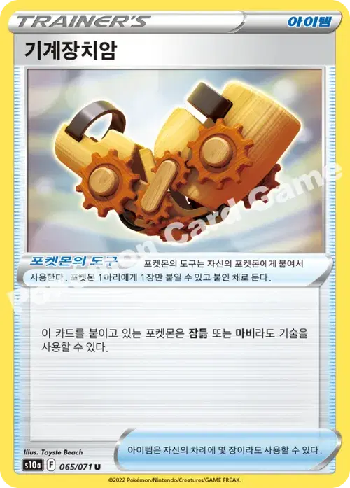 기계장치암