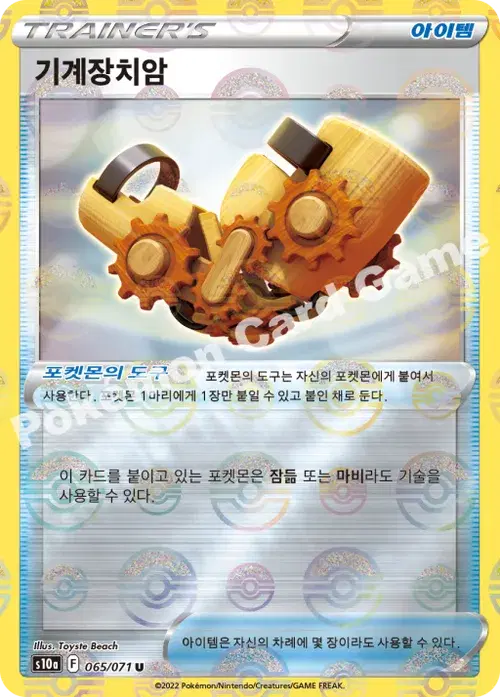 기계장치암