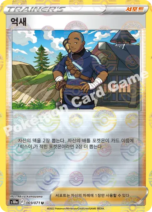 억새