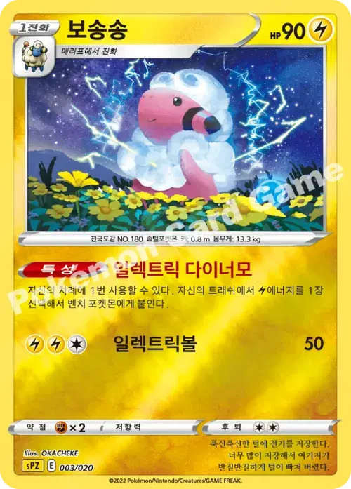 보송송