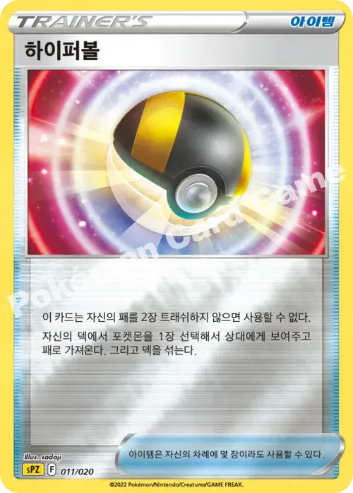 하이퍼볼