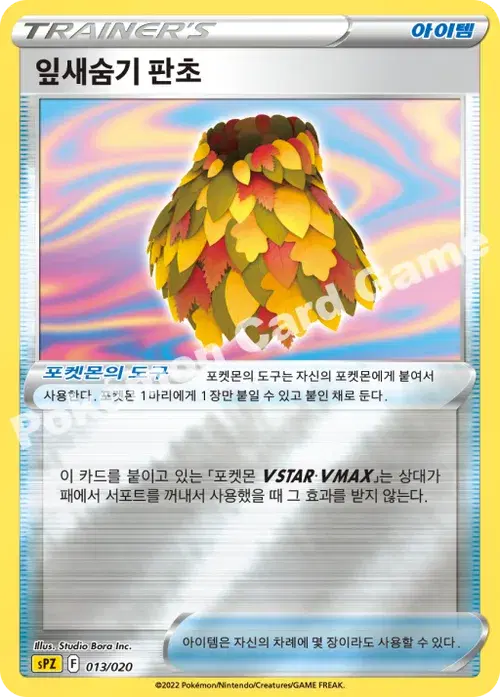 잎새숨기 판초