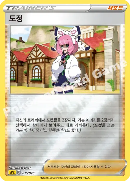 도정