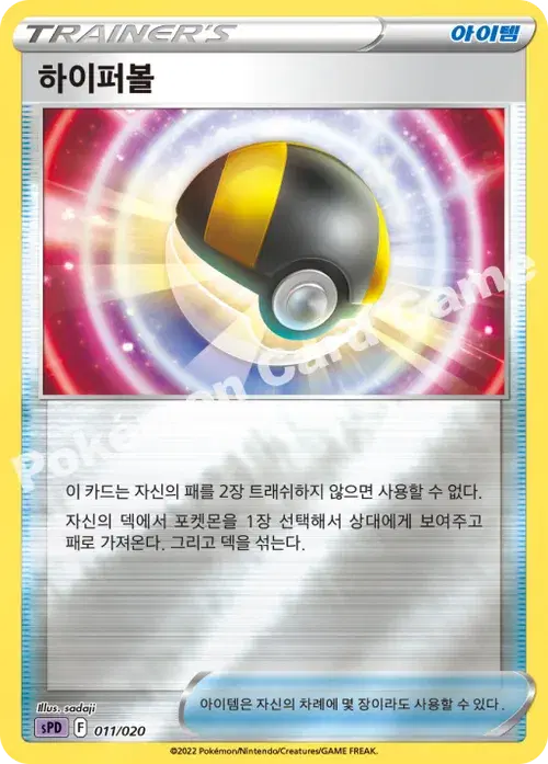 하이퍼볼