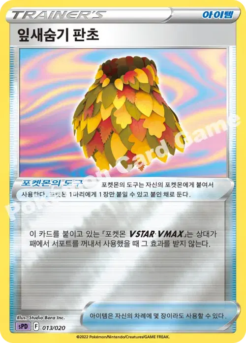 잎새숨기 판초