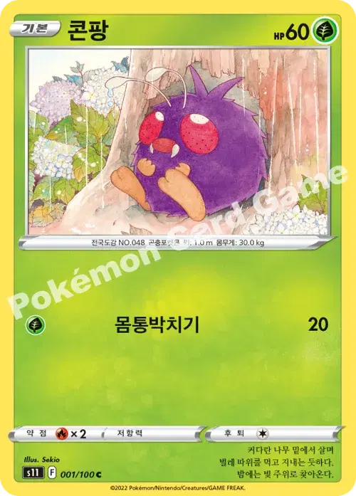 콘팡