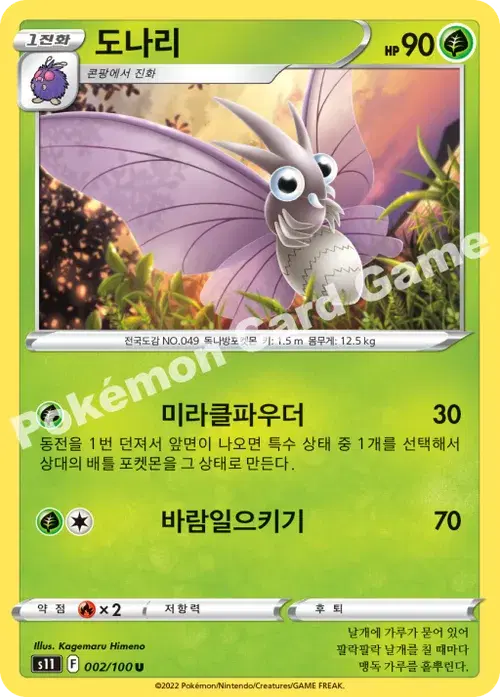 도나리