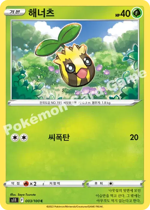 해너츠