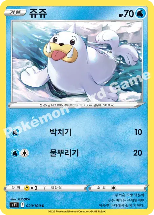 쥬쥬
