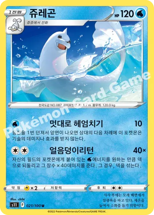 쥬레곤
