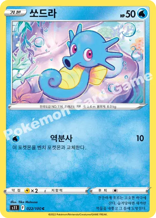 쏘드라