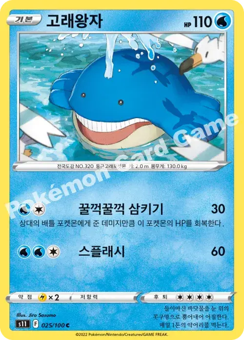 고래왕자