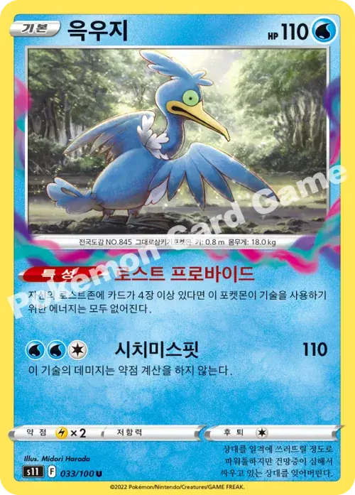 윽우지