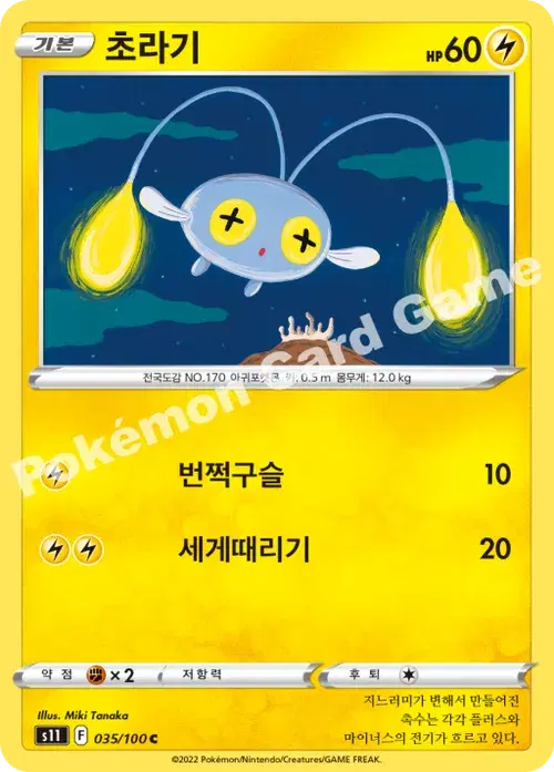 초라기