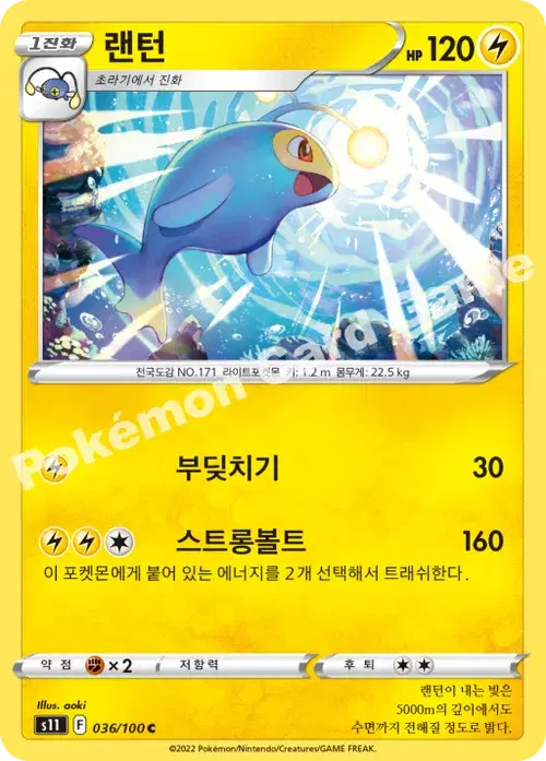 랜턴