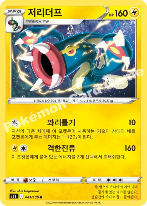 저리더프