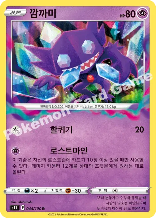 깜까미