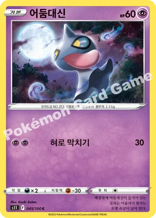 어둠대신