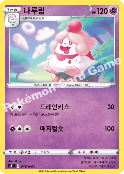 나루림