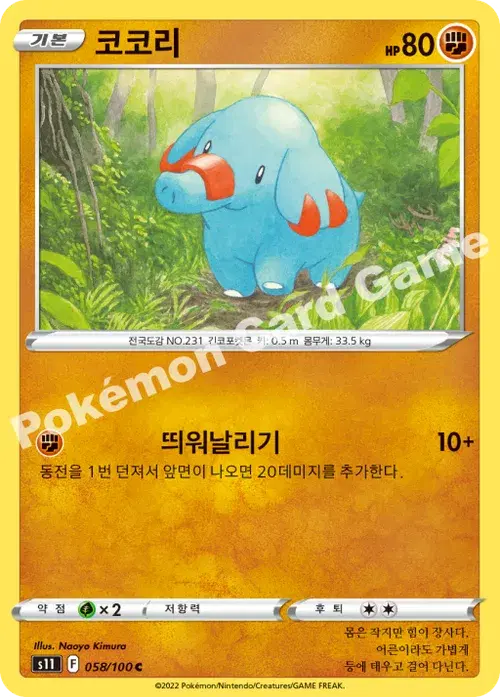 코코리