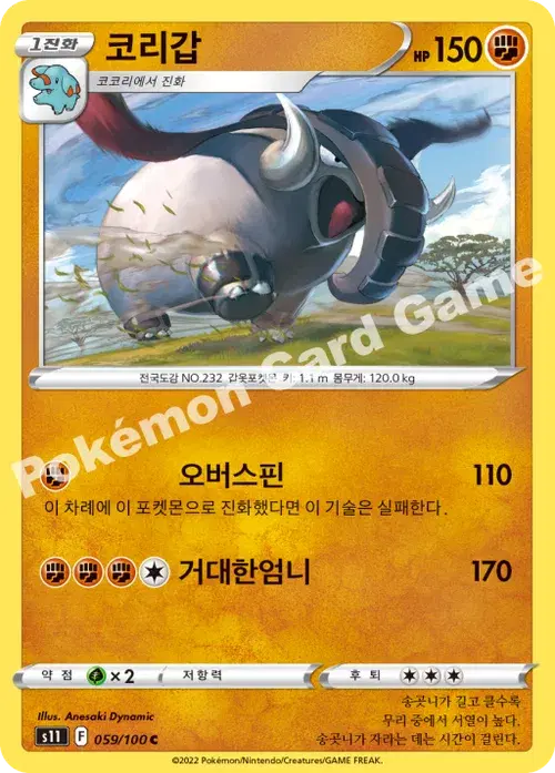 코리갑