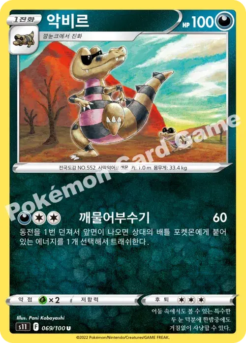 악비르