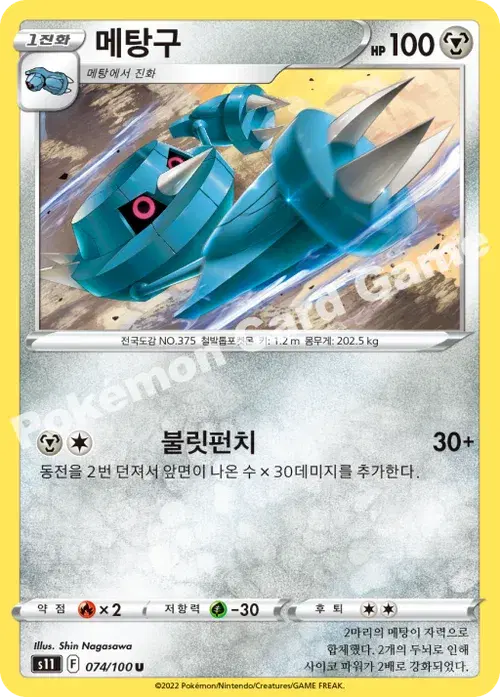 메탕구